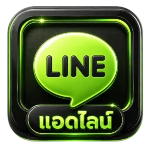 ไลน์